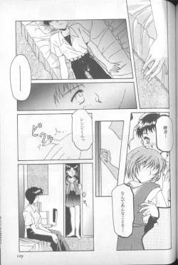 Page 125 of Shitsurakuen 5 | Paradise Lost 5