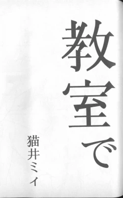 Page 141 of Shitsurakuen 5 | Paradise Lost 5