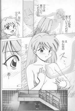 Page 14 of Shitsurakuen 5 | Paradise Lost 5