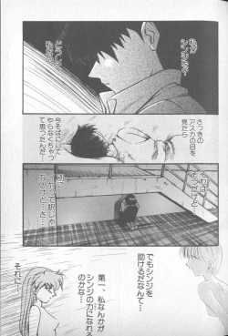 Page 15 of Shitsurakuen 5 | Paradise Lost 5