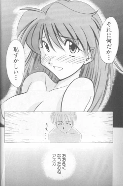 Page 16 of Shitsurakuen 5 | Paradise Lost 5