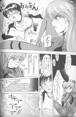 Page 175 of Shitsurakuen 5 | Paradise Lost 5