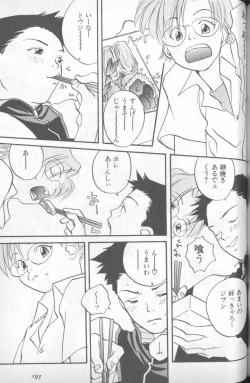 Page 188 of Shitsurakuen 5 | Paradise Lost 5