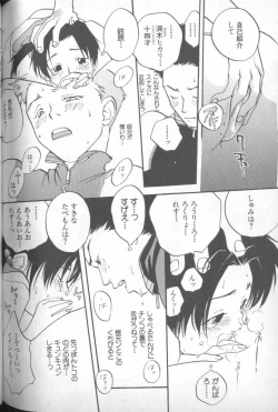 Page 191 of Shitsurakuen 5 | Paradise Lost 5