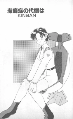 Page 19 of Shitsurakuen 5 | Paradise Lost 5