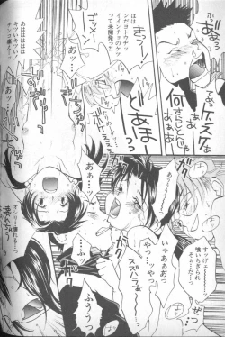 Page 201 of Shitsurakuen 5 | Paradise Lost 5