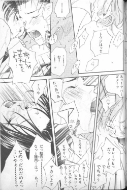 Page 206 of Shitsurakuen 5 | Paradise Lost 5