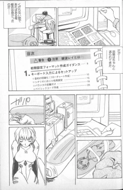 Page 213 of Shitsurakuen 5 | Paradise Lost 5