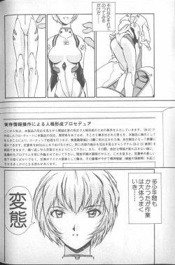 Page 214 of Shitsurakuen 5 | Paradise Lost 5