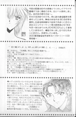 Page 231 of Shitsurakuen 5 | Paradise Lost 5