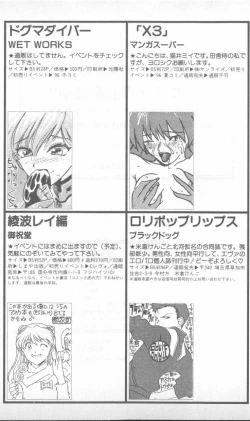 Page 233 of Shitsurakuen 5 | Paradise Lost 5