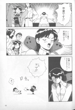 Page 23 of Shitsurakuen 5 | Paradise Lost 5