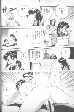 Page 32 of Shitsurakuen 5 | Paradise Lost 5