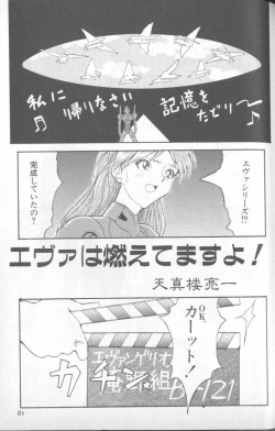 Page 59 of Shitsurakuen 5 | Paradise Lost 5