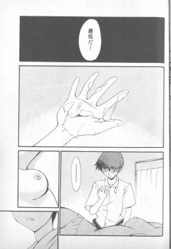 Page 5 of Shitsurakuen 5 | Paradise Lost 5