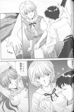 Page 79 of Shitsurakuen 5 | Paradise Lost 5