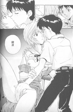 Page 80 of Shitsurakuen 5 | Paradise Lost 5