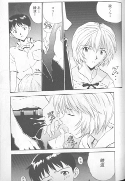 Page 83 of Shitsurakuen 5 | Paradise Lost 5