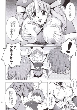 Page 53 of Himitsu no Special Stage