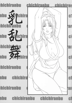 Page 2 of Chichiranbu Vol. 04