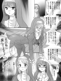 Page 16 of Full Moon Sister 3