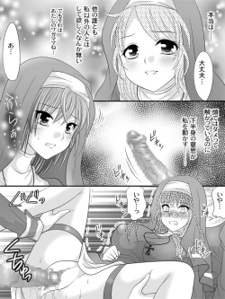 Page 18 of Full Moon Sister 3