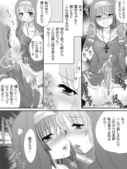 Page 4 of Full Moon Sister 3