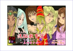 Page 1 of Brainwash Classroom - Anzu Misaki Collection