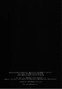 Page 28 of Yotogi Soushi