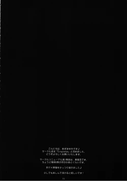 Page 3 of Yotogi Soushi