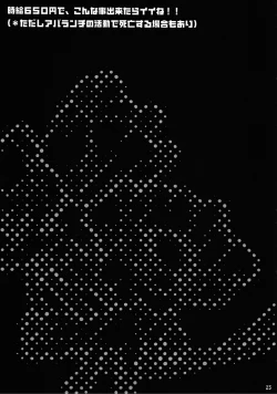 Page 22 of Jikyuu 650 Yen