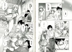 Page 17 of Virgin Game