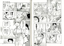 Page 35 of Virgin Game