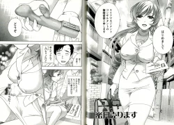 Page 54 of Virgin Game