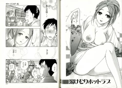 Page 79 of Virgin Game