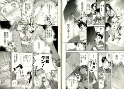 Page 92 of Virgin Game