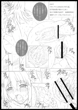Page 22 of Mesu Buta Iinchou