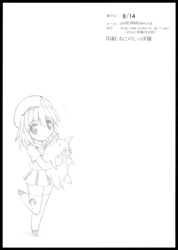 Page 24 of Mesu Buta Iinchou