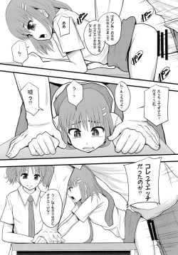 Page 16 of Ganbare Onaho-chan!