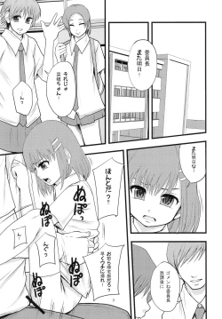 Page 2 of Ganbare Onaho-chan!