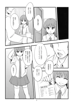Page 7 of Ganbare Onaho-chan!