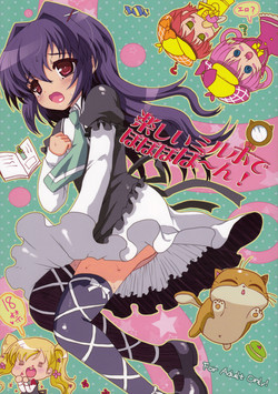 Download Tanoshii Miruho de Popopo~n!