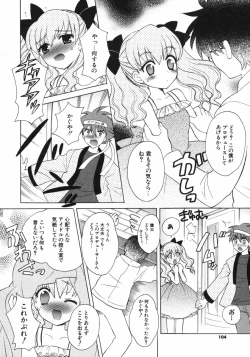 Page 103 of Petit Kyun