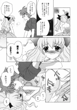 Page 106 of Petit Kyun