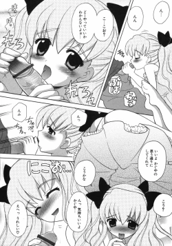 Page 107 of Petit Kyun