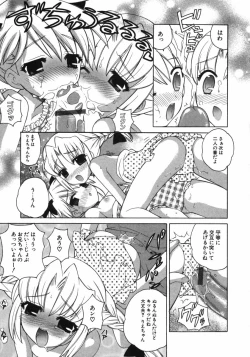 Page 10 of Petit Kyun