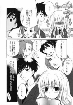 Page 115 of Petit Kyun