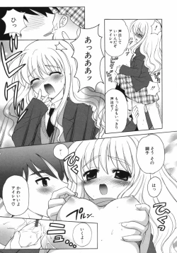 Page 126 of Petit Kyun