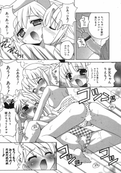 Page 12 of Petit Kyun