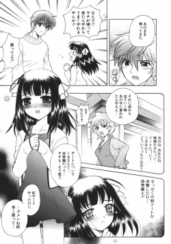 Page 140 of Petit Kyun